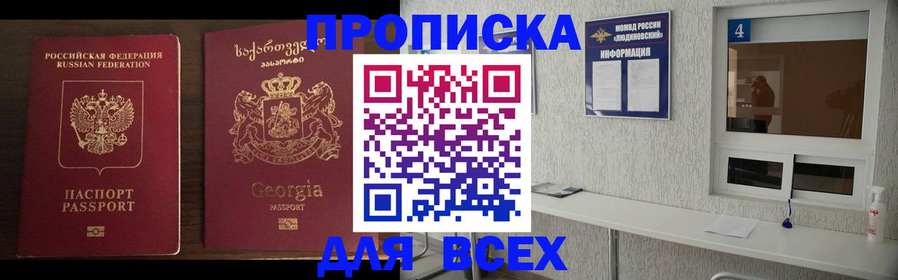 прописка для военкомата в Пензенской области