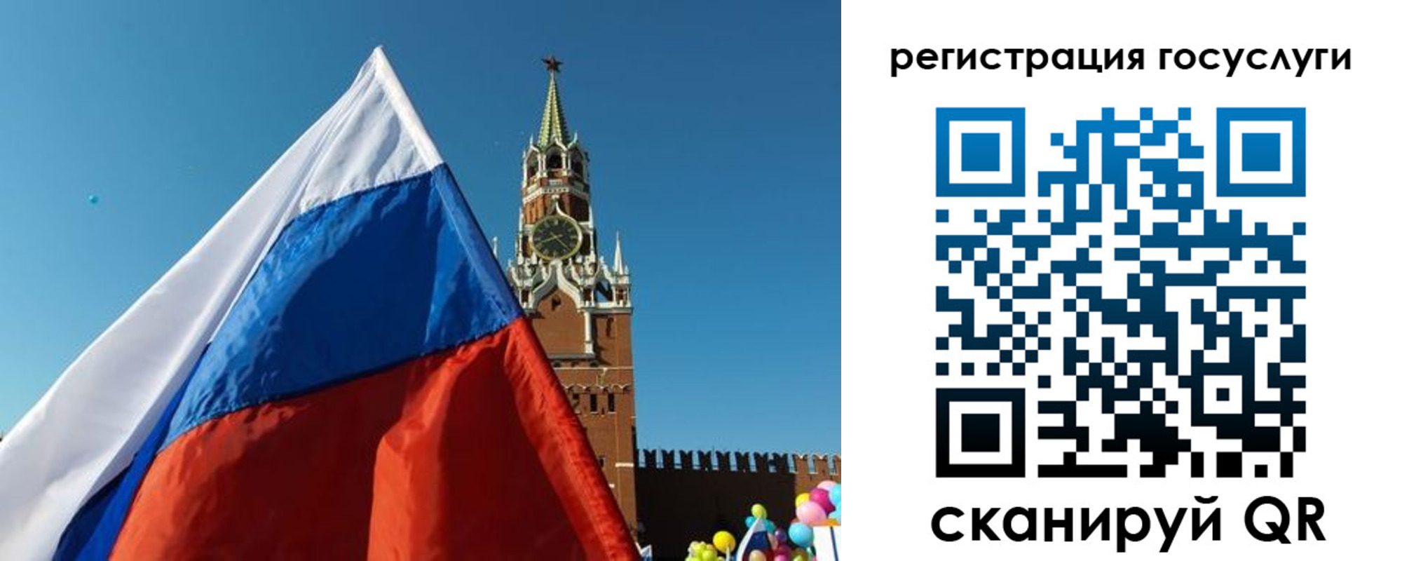 прописка 2025 в Пензенской области