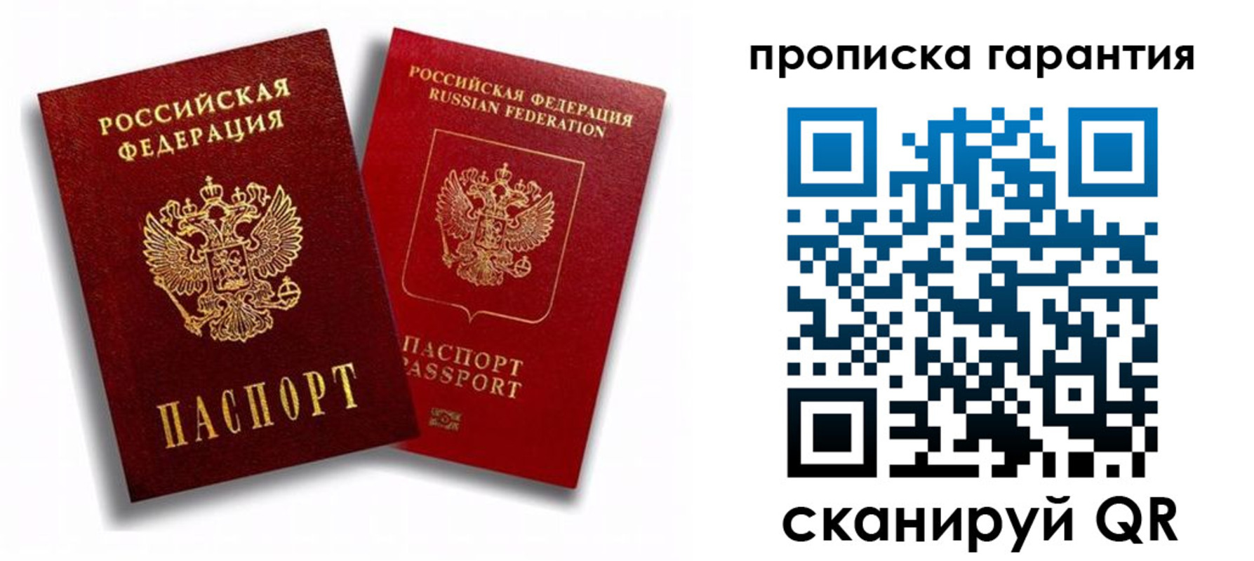 пропишу в квартире в Пензенской области