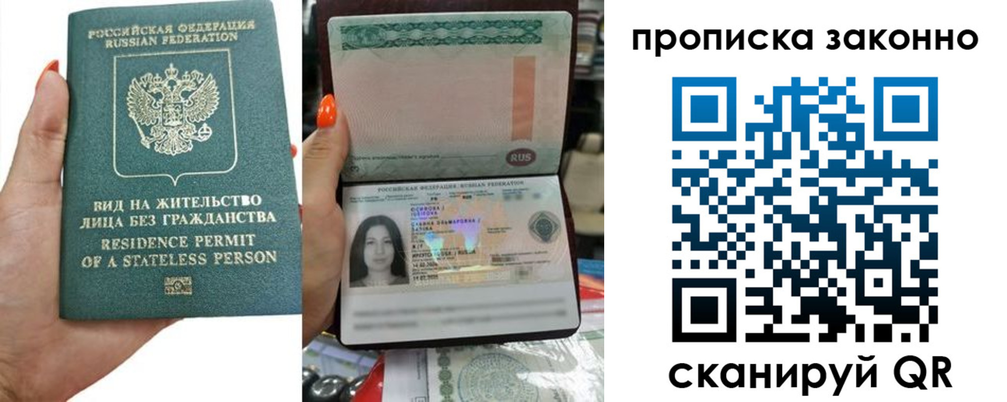 прописка законно в Пензенской области