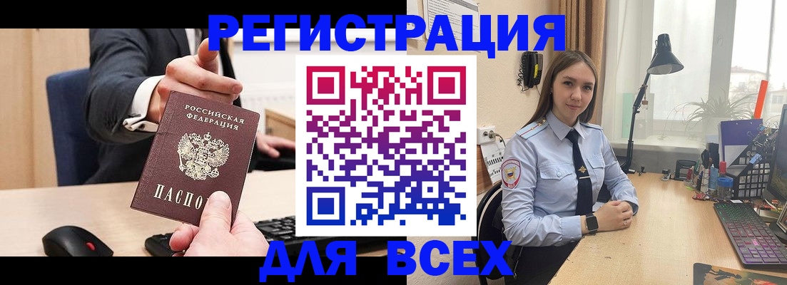 прописка от собственника в Пензенской области