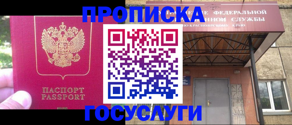 прописка поиск в Пензенской области
