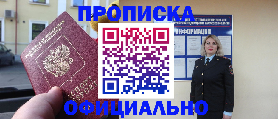 прописка для кредита в Пензенской области
