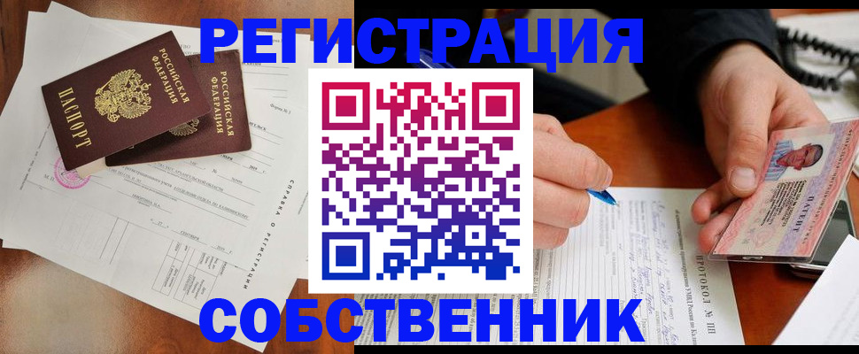 временная регистрация в Пензенской области