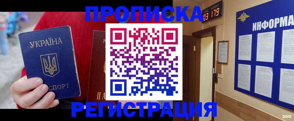 регистрация в Пензенской области