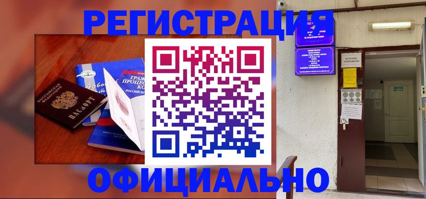 пропишу в квартире в Пензенской области