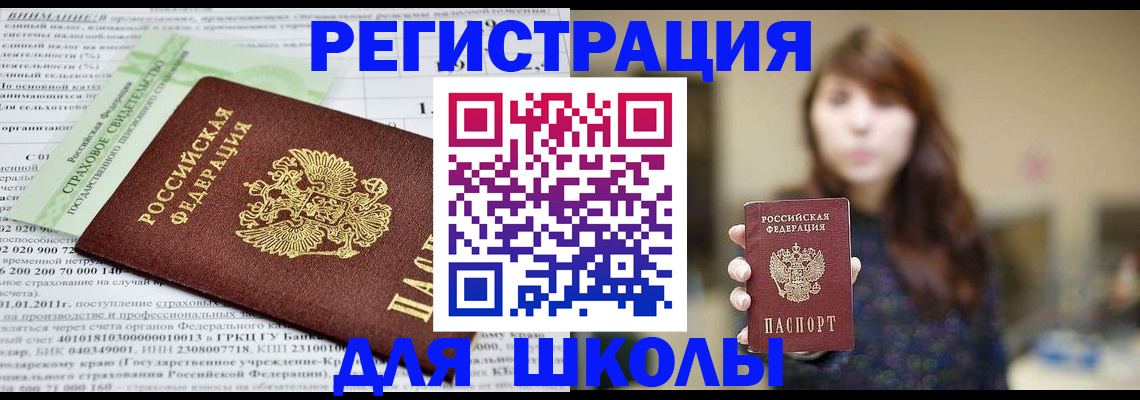 прописка регистрация в Пензенской области